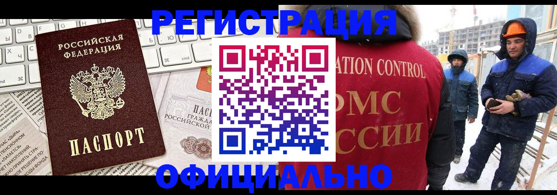 прописка регистрация в Сергаче