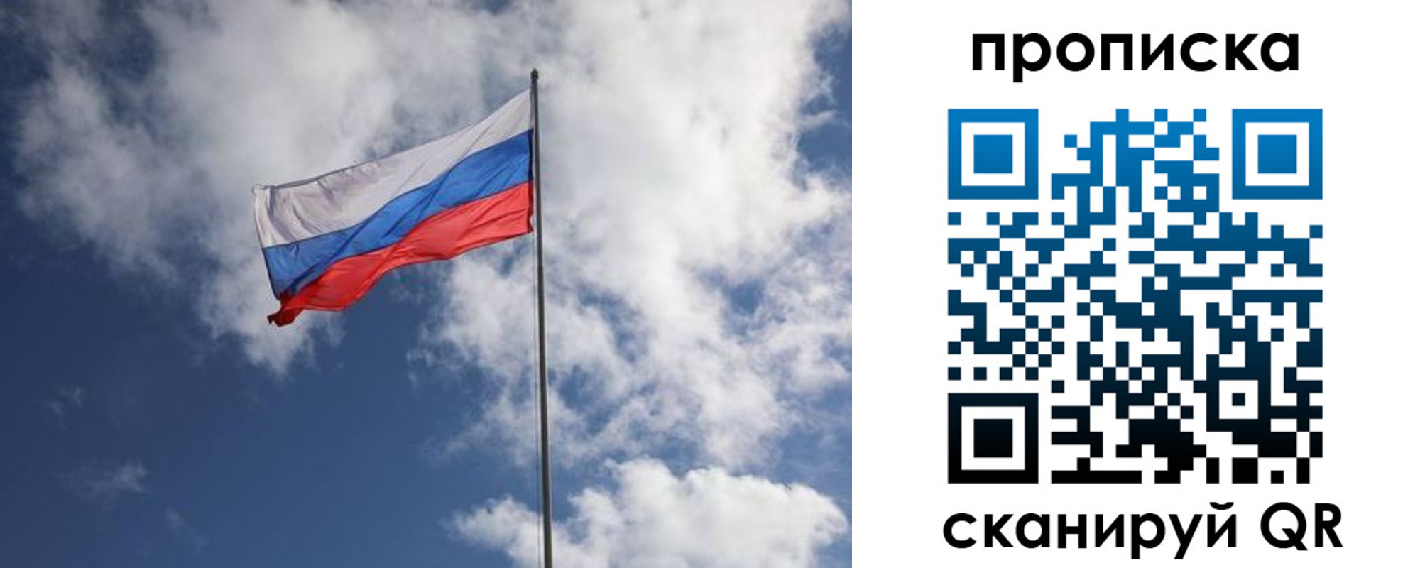 временная регистрация в Сергаче