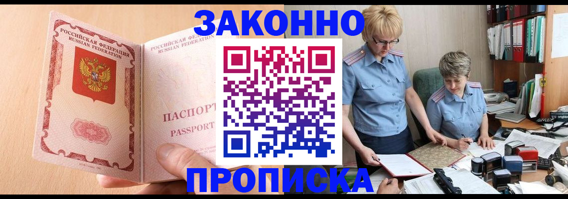 временная регистрация для всех в Сергаче