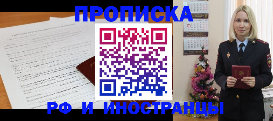 прописка поиск в Сергаче